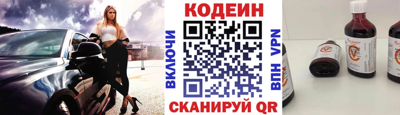 Codein Purple Drank  Купить закладки  Томмот 